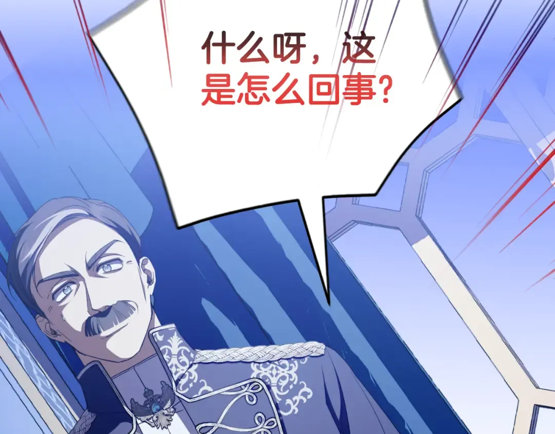 第95话 立刻查出真相 第193页