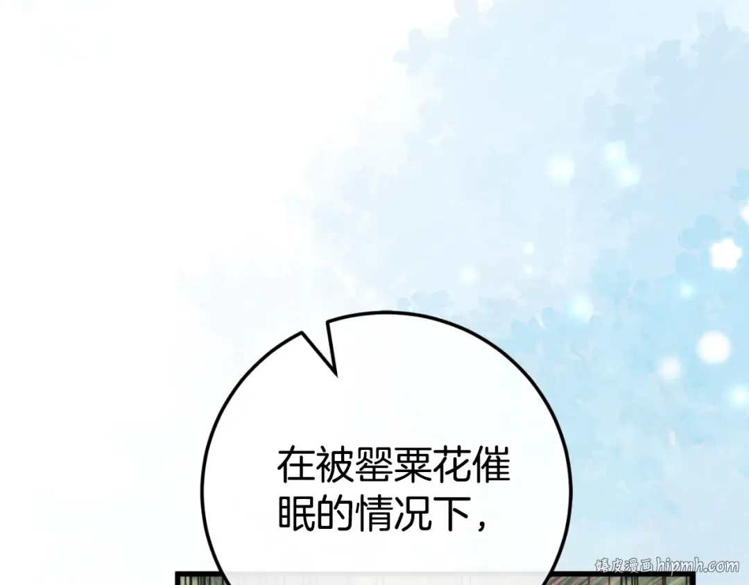 第95话 立刻查出真相 第200页