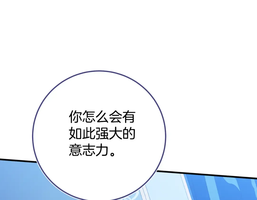 第95话 立刻查出真相 第204页