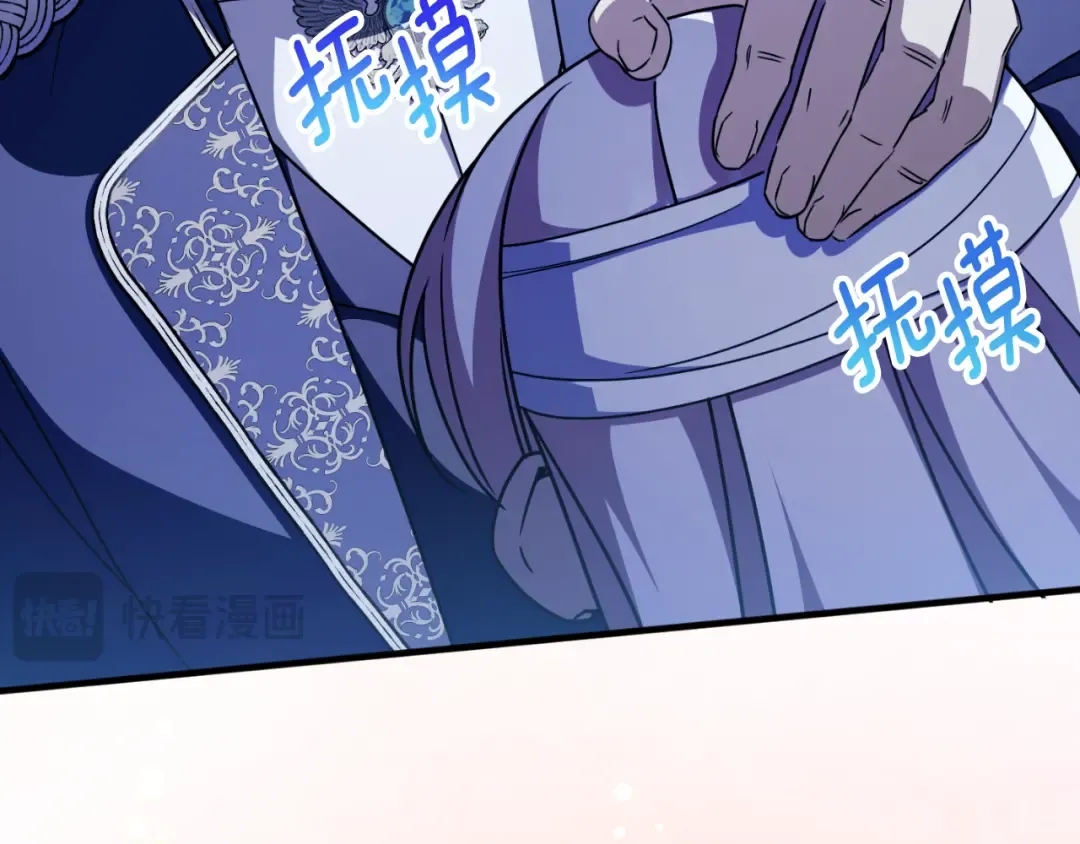 第95话 立刻查出真相 第206页