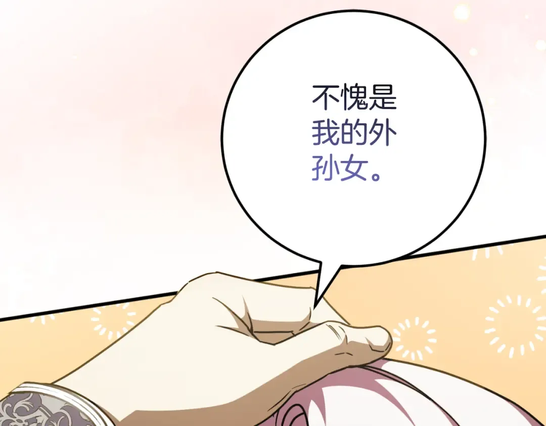第95话 立刻查出真相 第207页