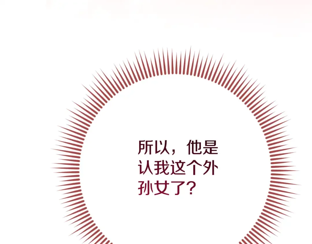 第95话 立刻查出真相 第210页