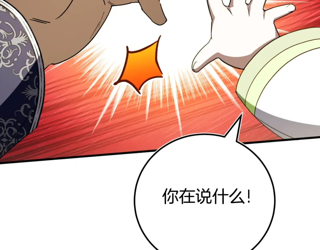 第95话 立刻查出真相 第212页