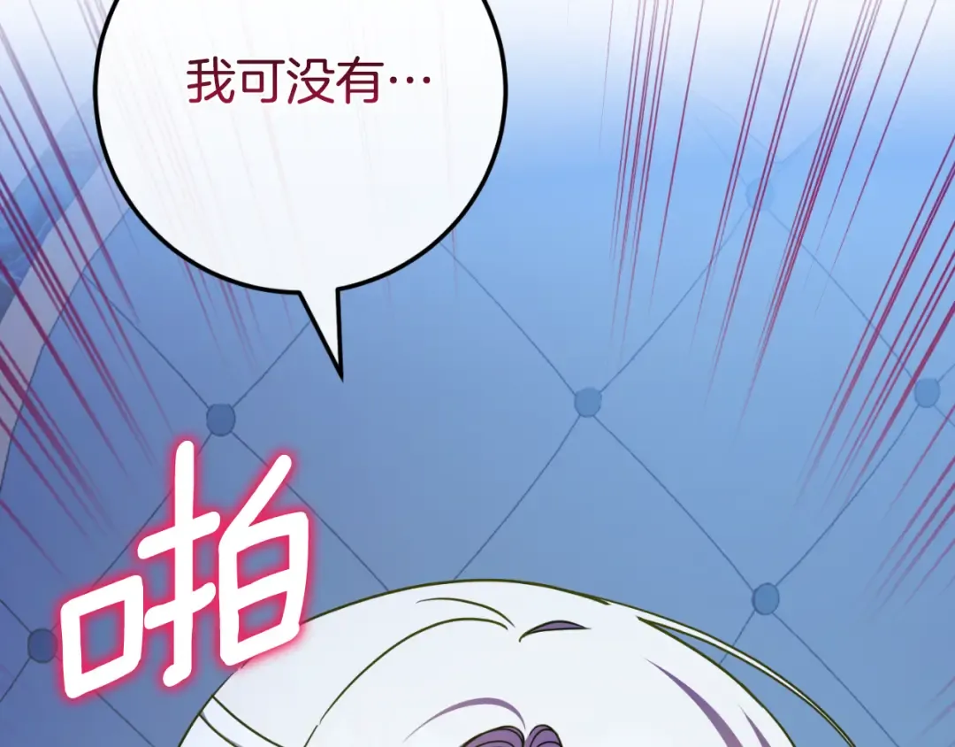 第95话 立刻查出真相 第217页