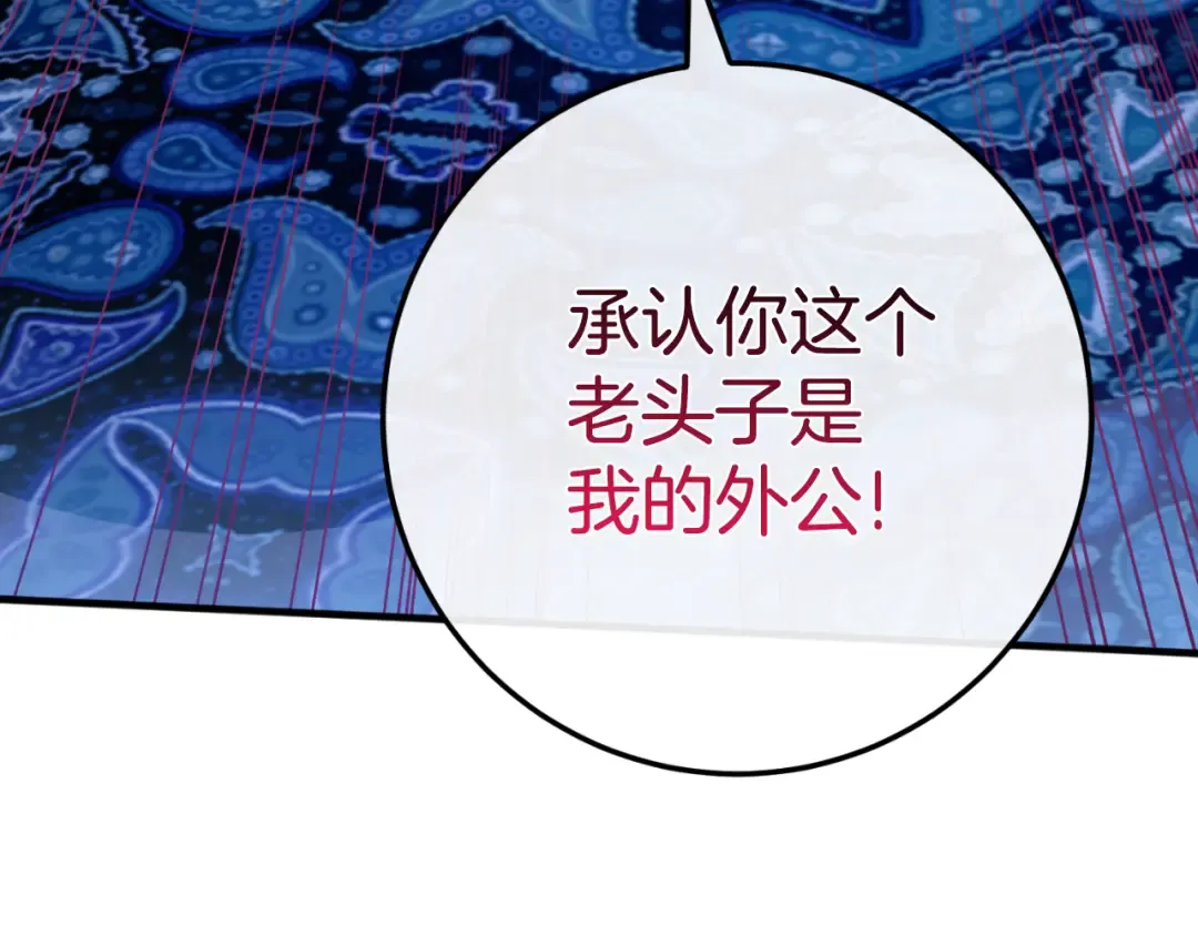 第95话 立刻查出真相 第220页