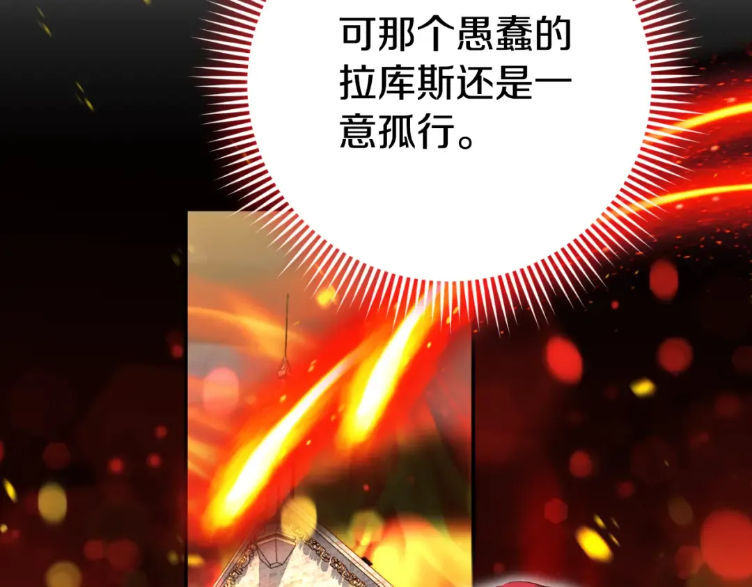 第95话 立刻查出真相 第225页