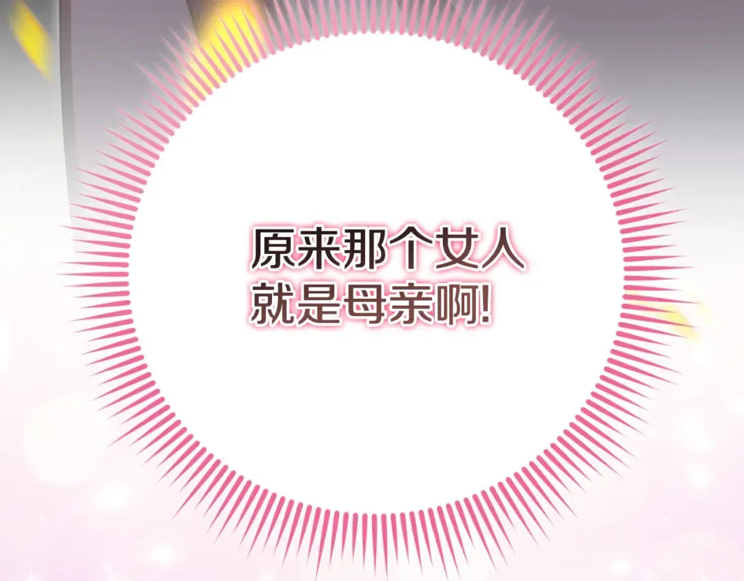 第95话 立刻查出真相 第234页