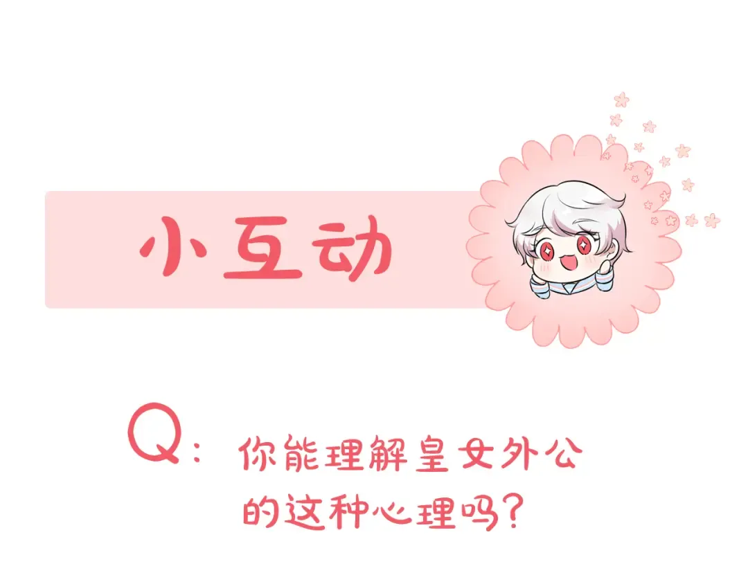 第95话 立刻查出真相 第239页