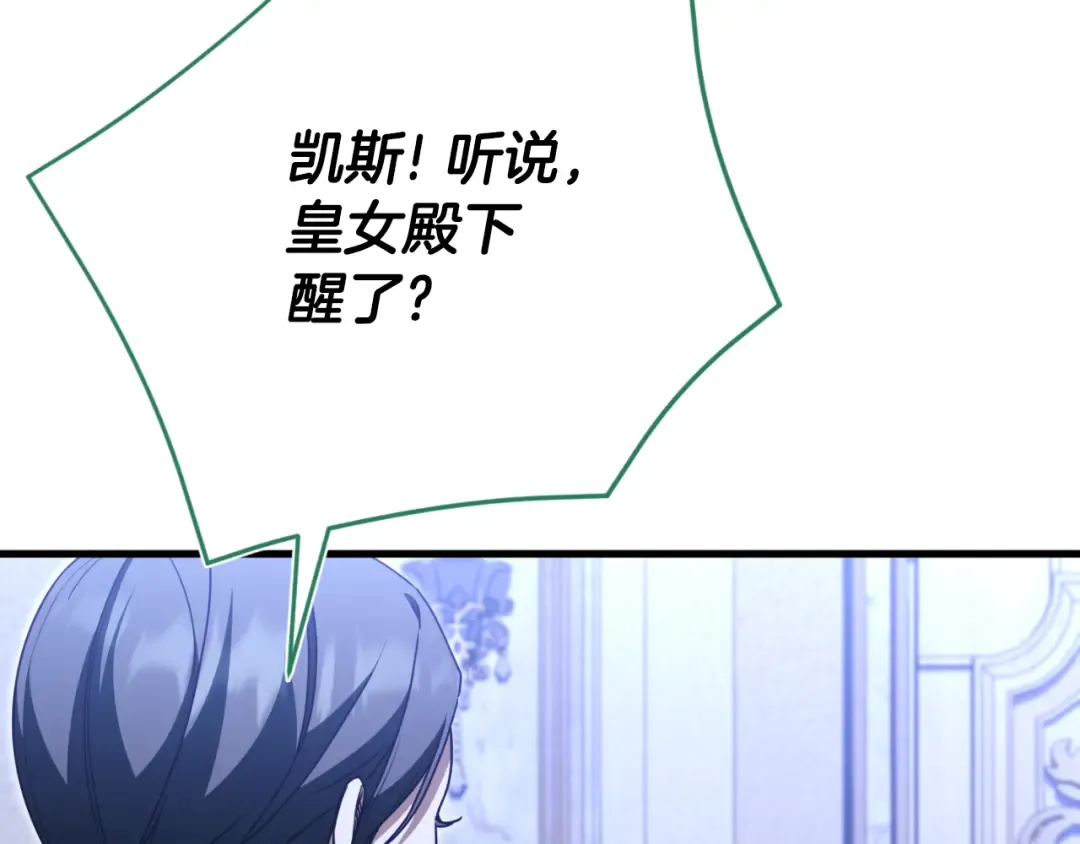 第96话 母亲的选择 第6页