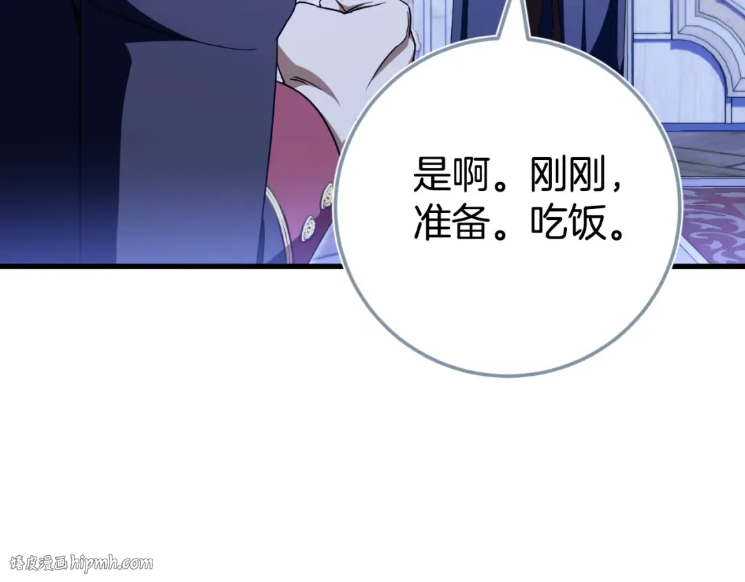 第96话 母亲的选择 第8页