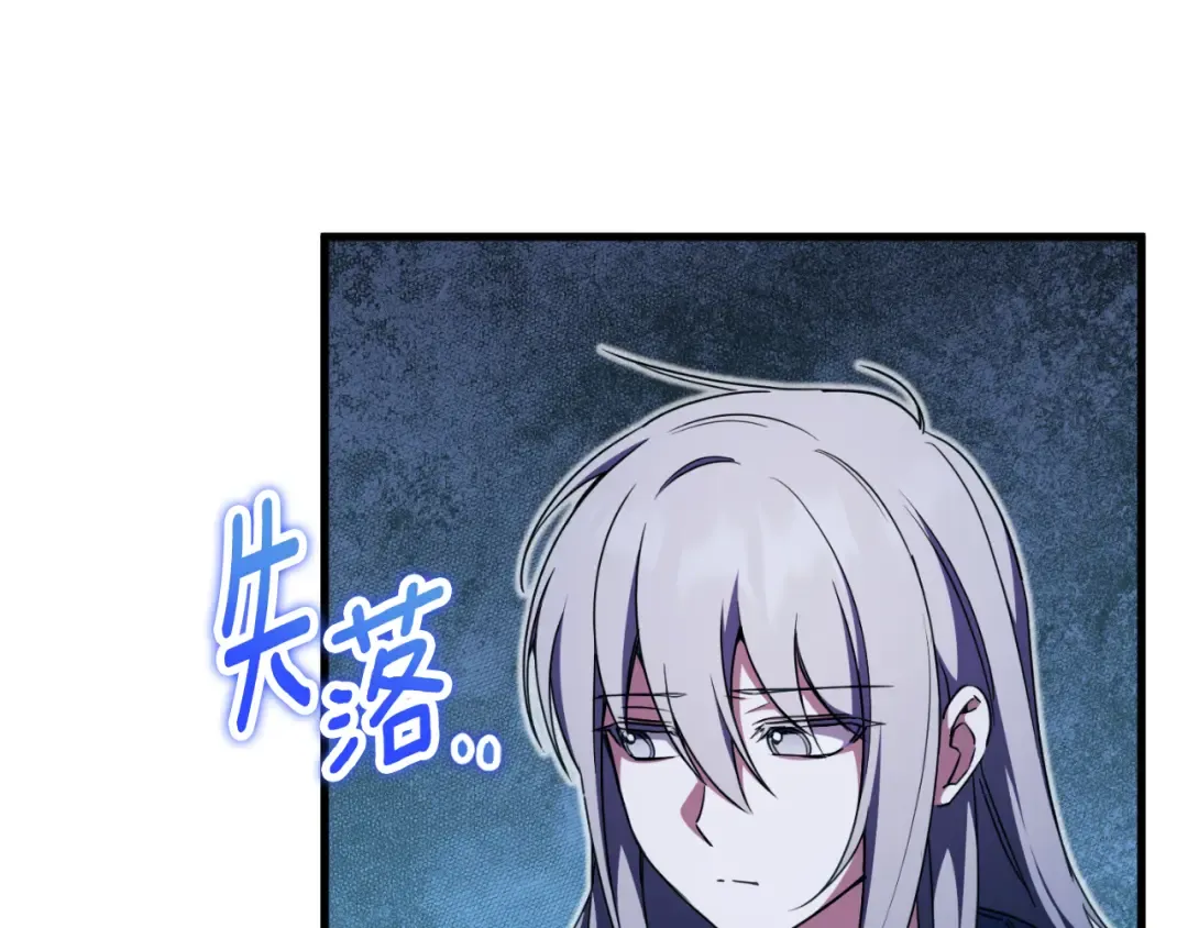第96话 母亲的选择 第9页