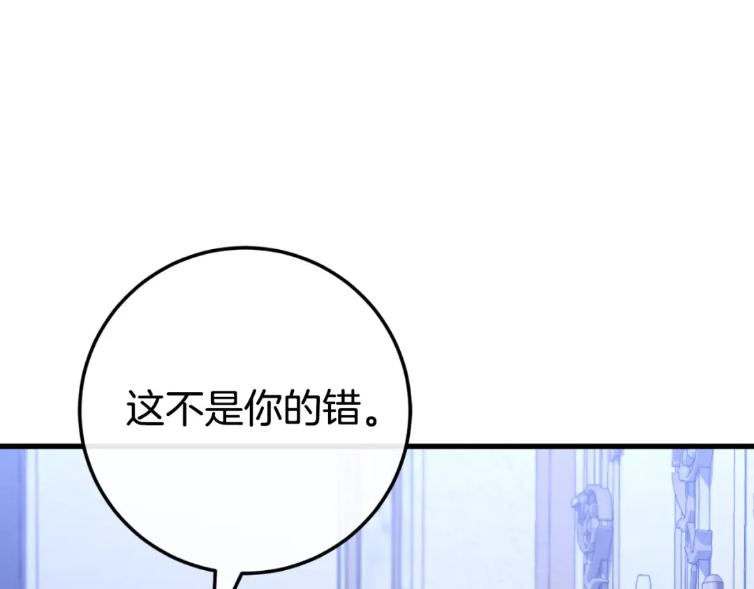 第96话 母亲的选择 第12页