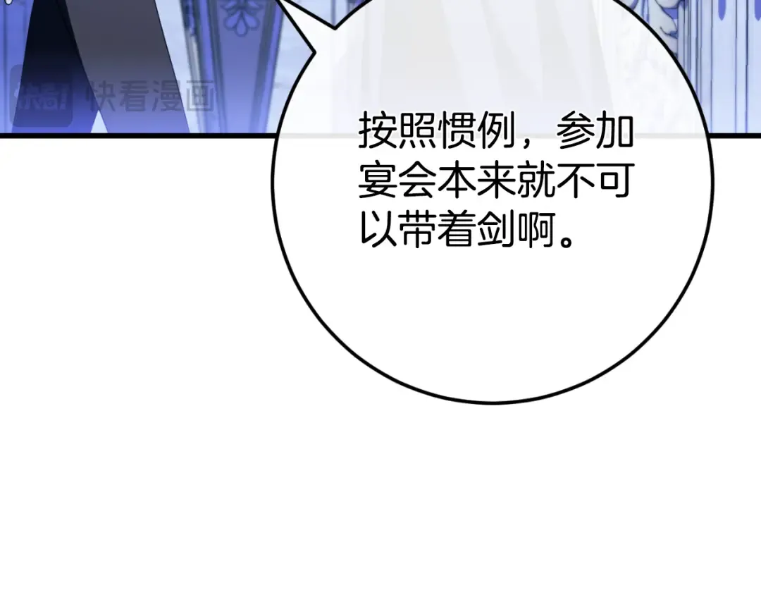 第96话 母亲的选择 第14页
