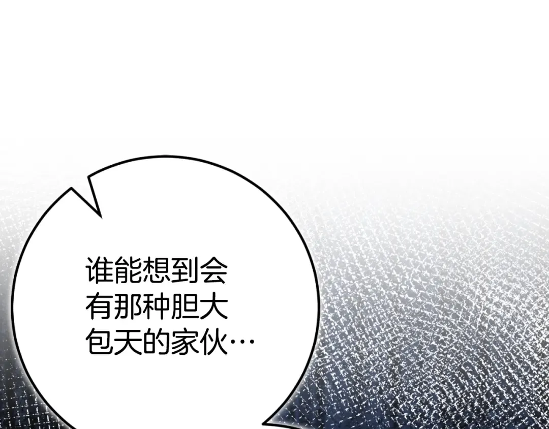第96话 母亲的选择 第15页