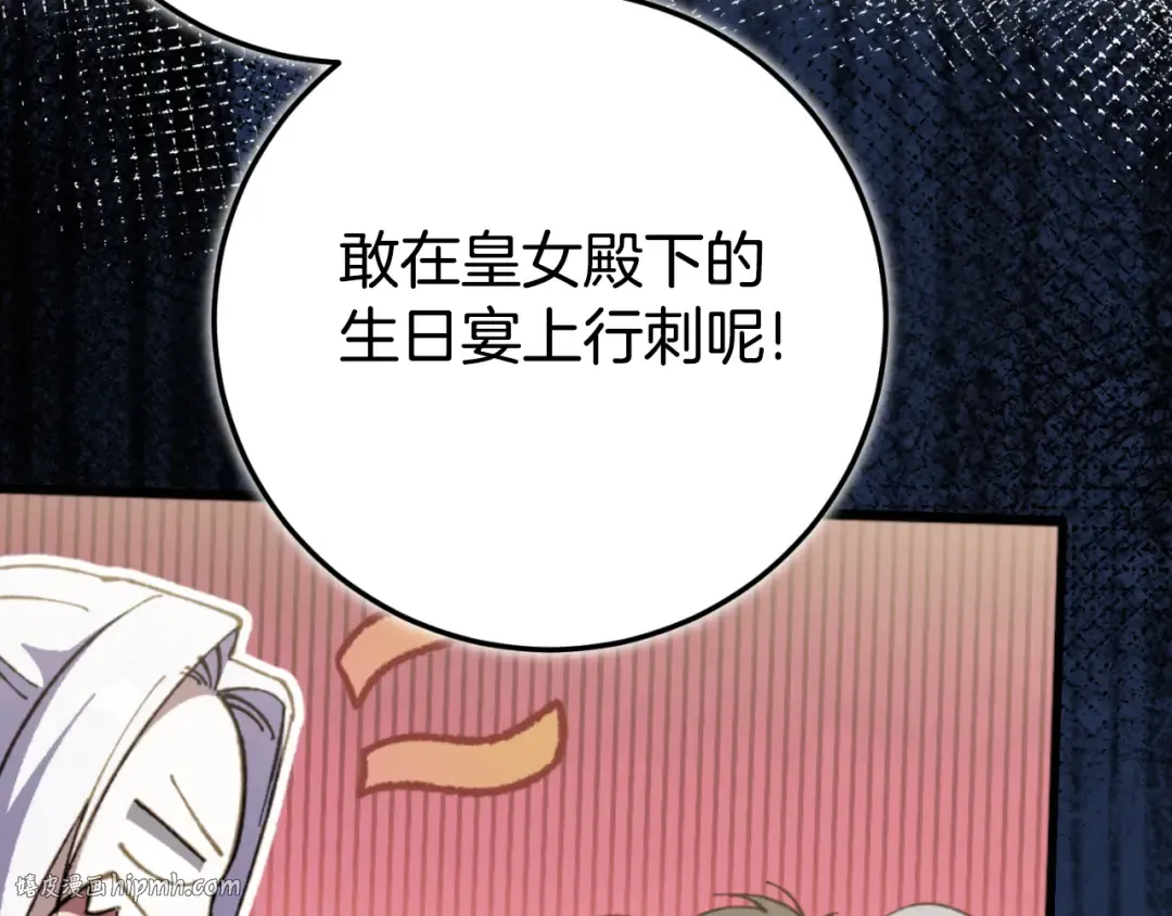 第96话 母亲的选择 第16页