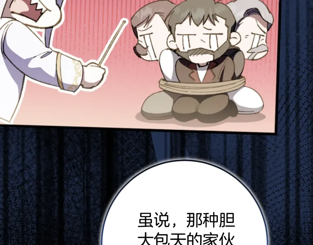 第96话 母亲的选择 第17页