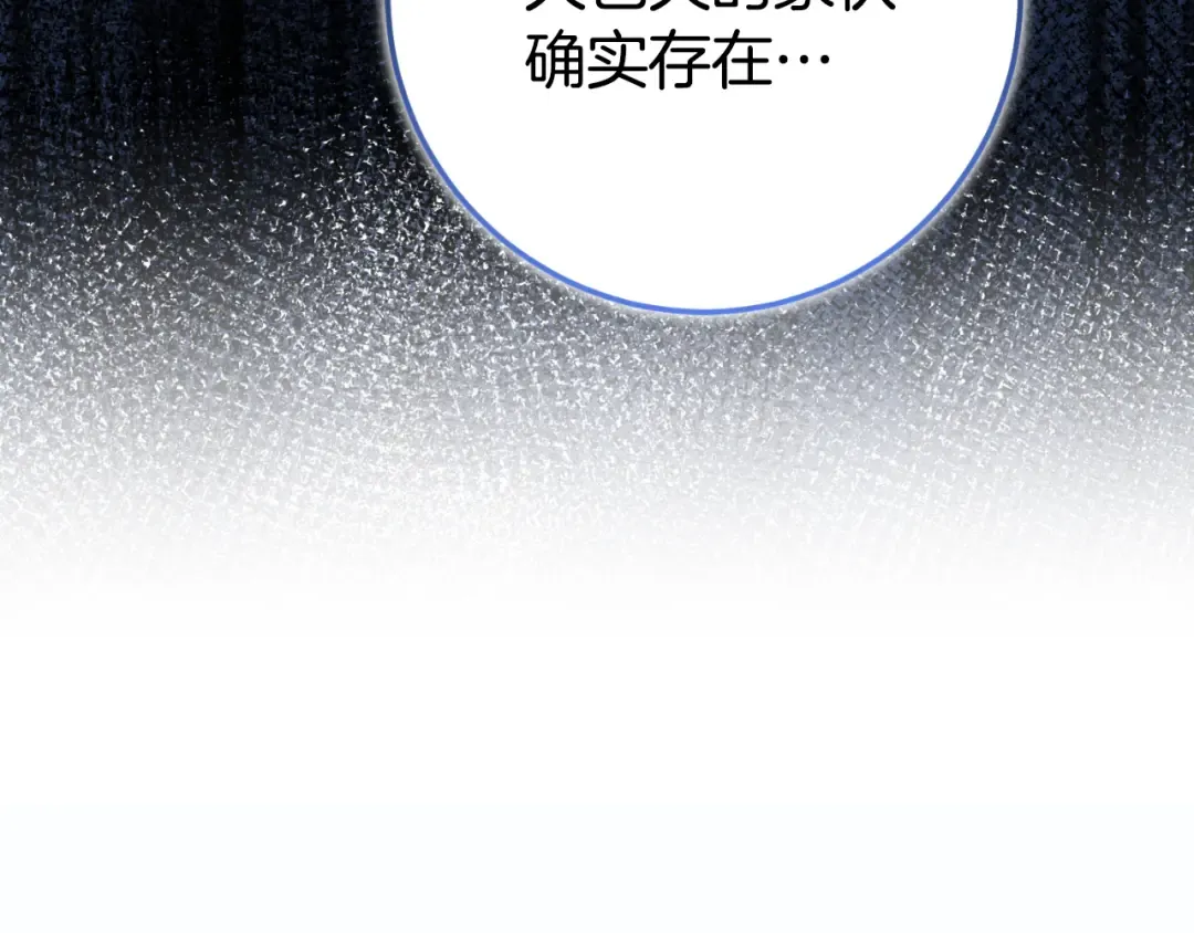 第96话 母亲的选择 第18页