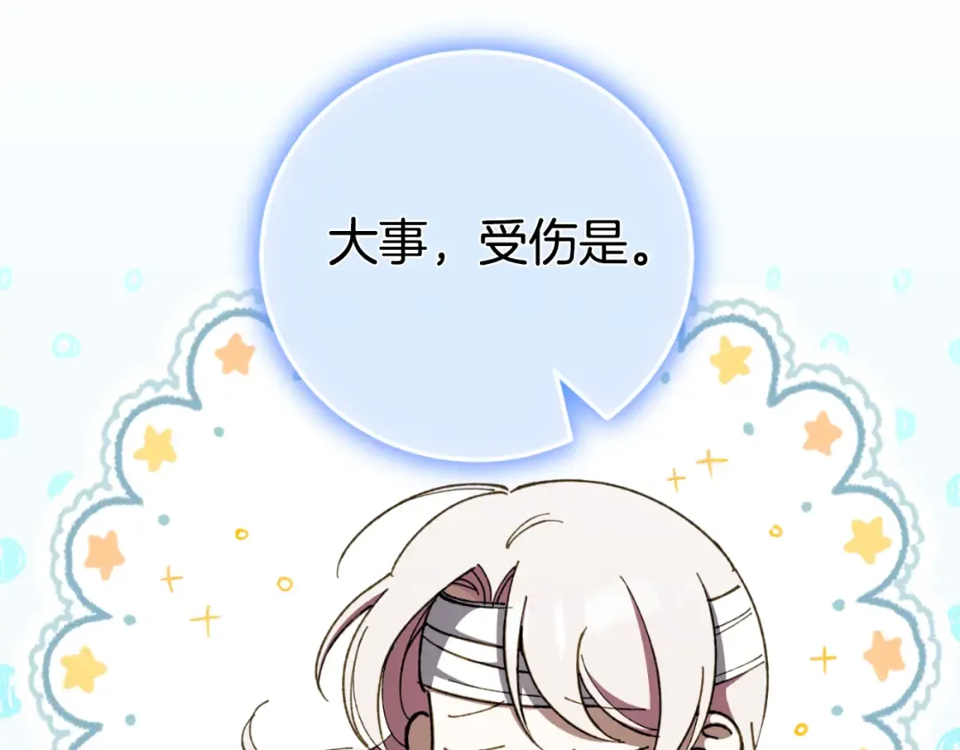 第96话 母亲的选择 第19页