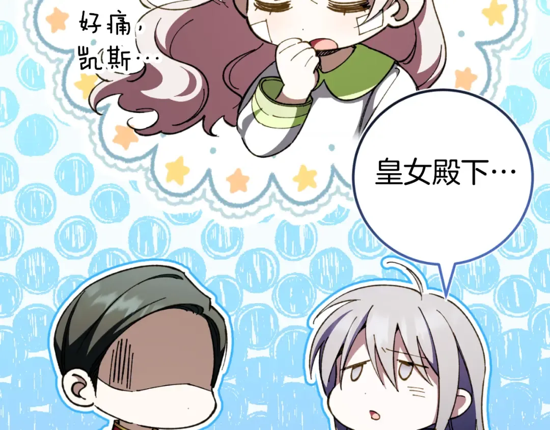 第96话 母亲的选择 第20页
