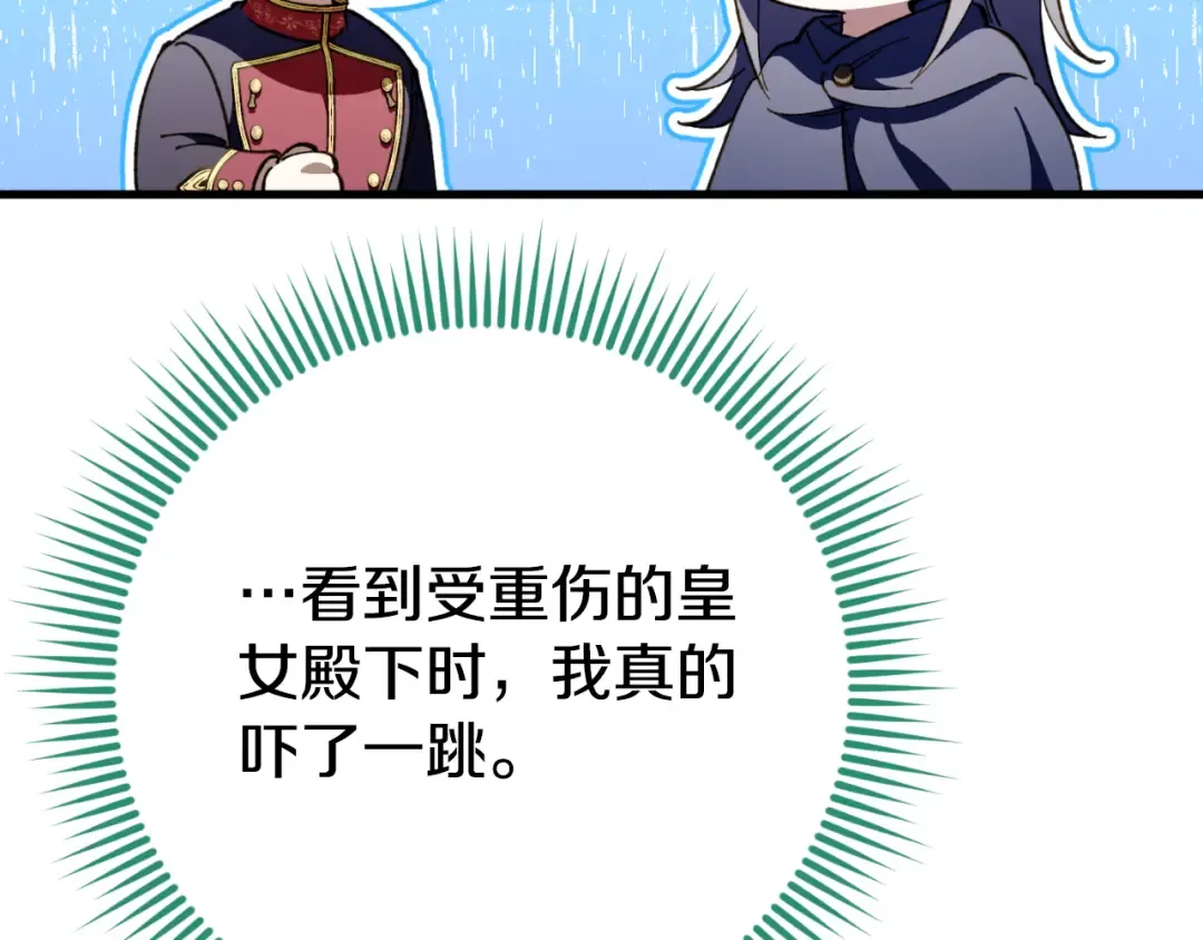 第96话 母亲的选择 第21页
