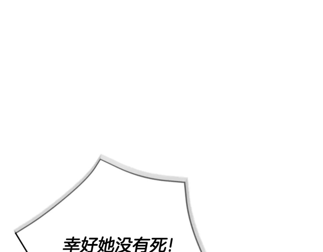 第96话 母亲的选择 第23页