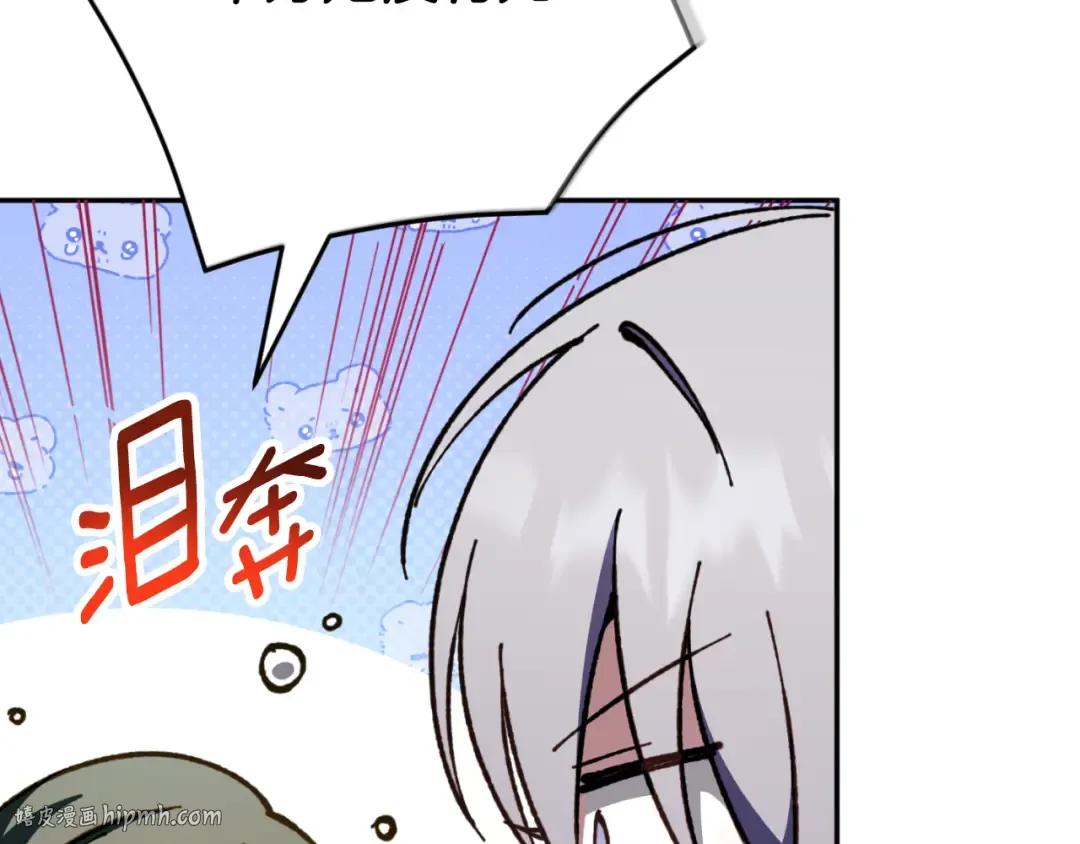 第96话 母亲的选择 第24页