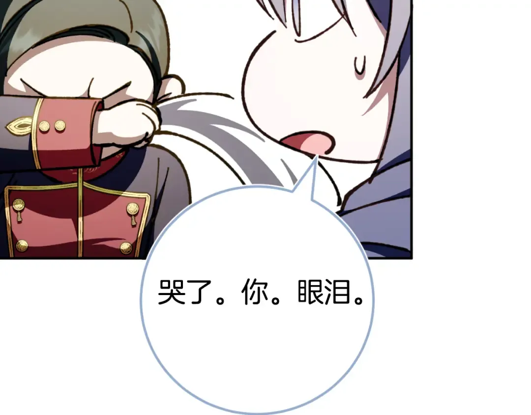 第96话 母亲的选择 第25页