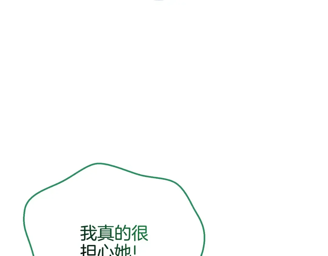 第96话 母亲的选择 第26页