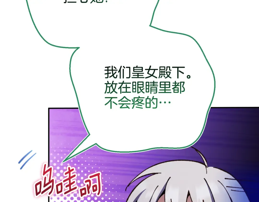 第96话 母亲的选择 第27页