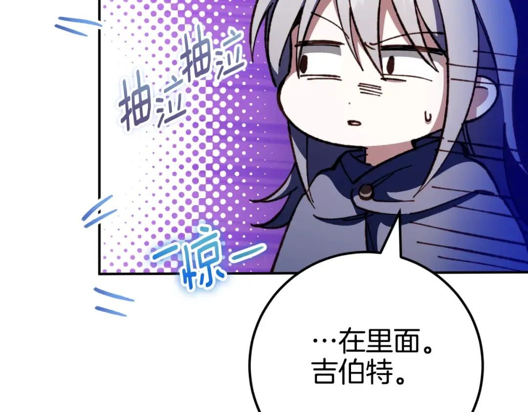 第96话 母亲的选择 第28页