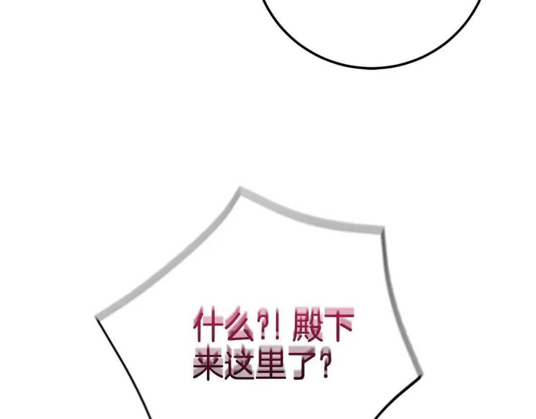 第96话 母亲的选择 第29页