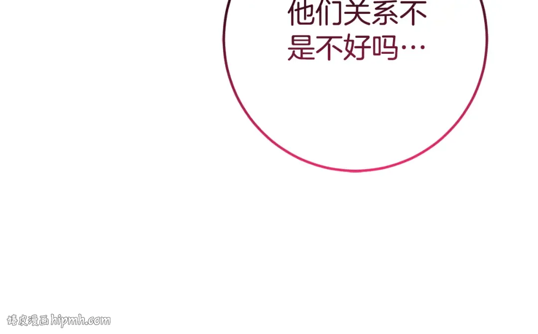 第96话 母亲的选择 第32页
