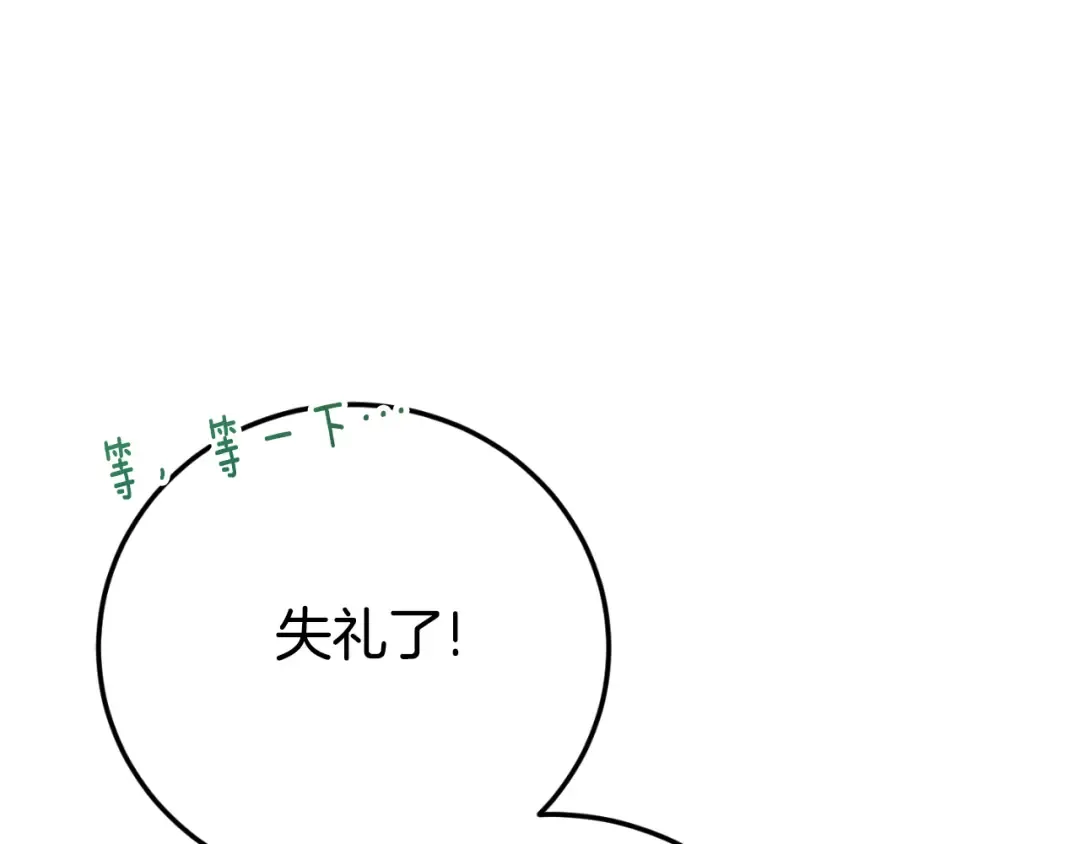 第96话 母亲的选择 第33页