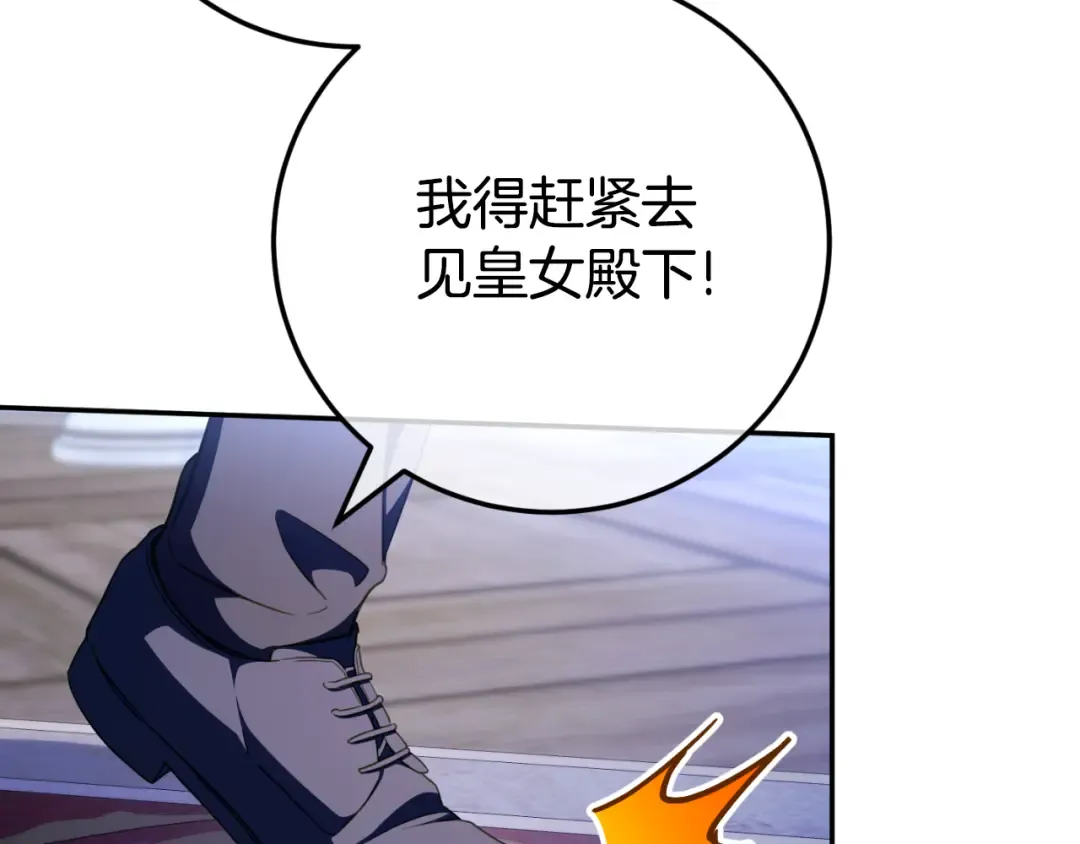 第96话 母亲的选择 第34页