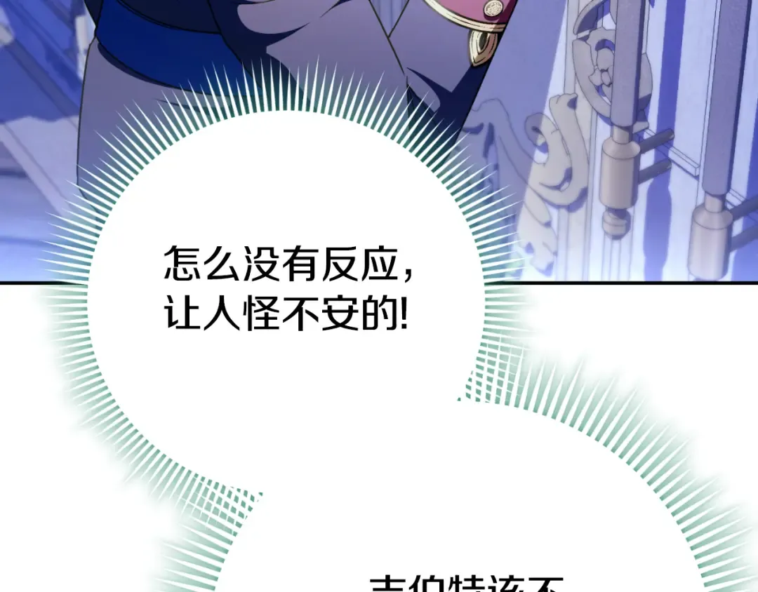 第96话 母亲的选择 第38页