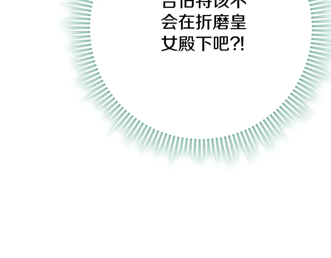第96话 母亲的选择 第39页