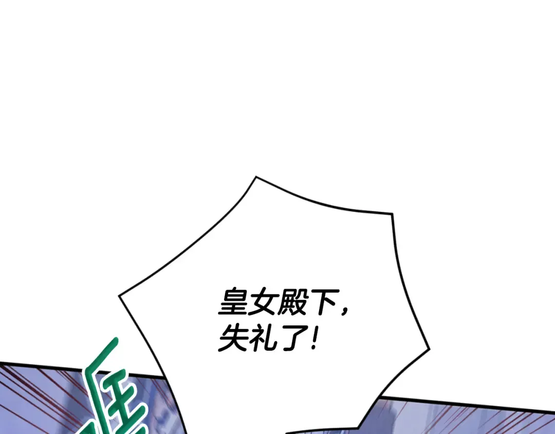 第96话 母亲的选择 第41页