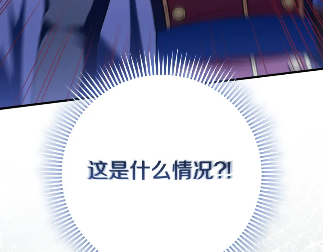 第96话 母亲的选择 第46页