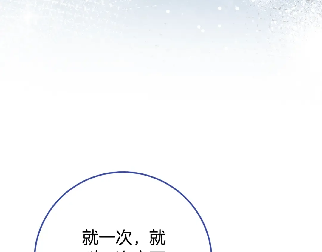 第96话 母亲的选择 第55页