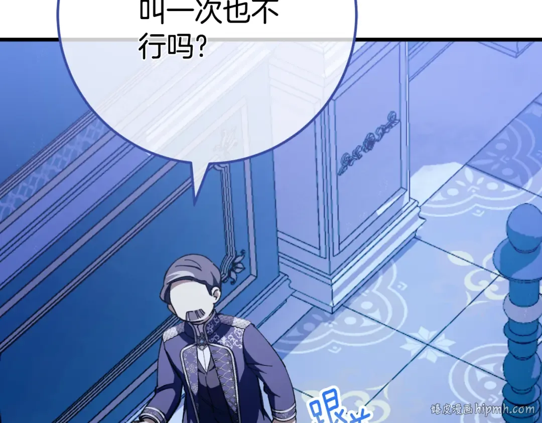 第96话 母亲的选择 第56页