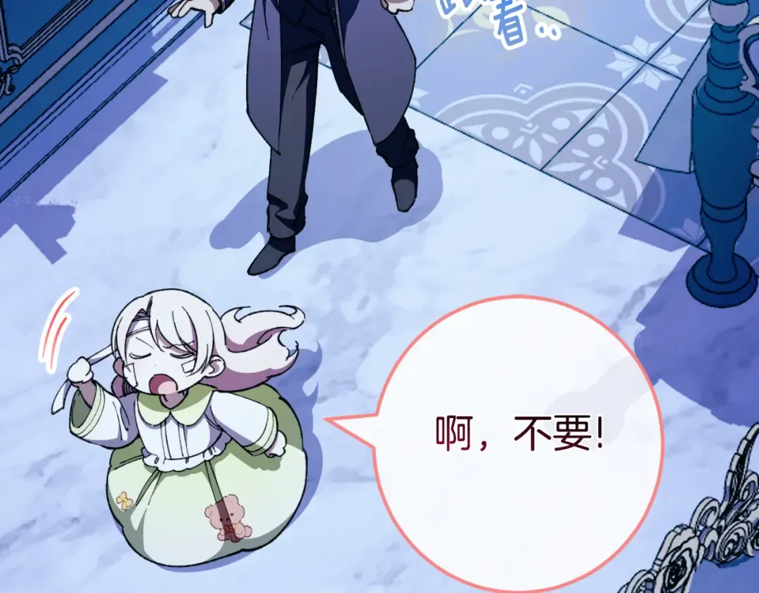 第96话 母亲的选择 第57页