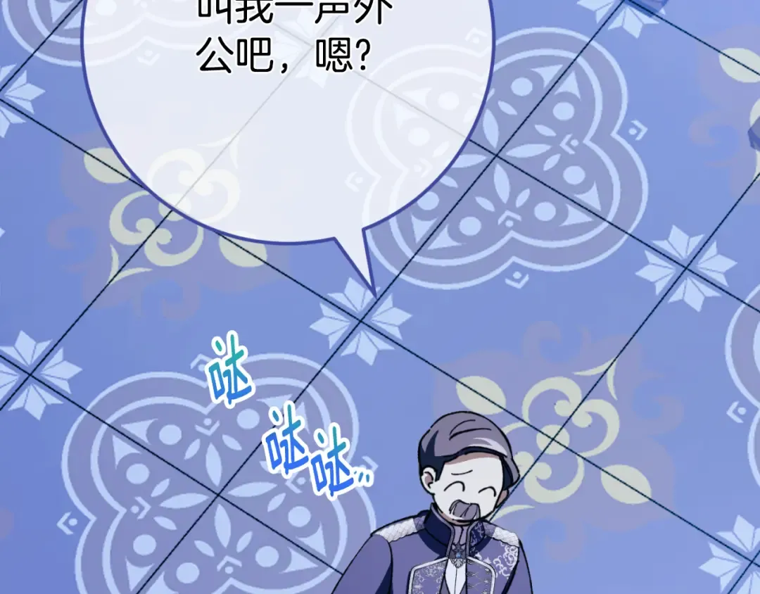 第96话 母亲的选择 第59页
