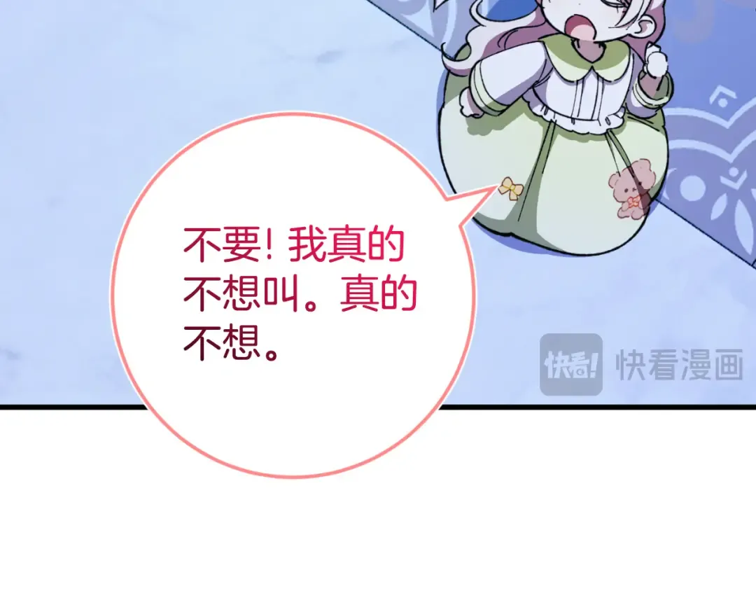第96话 母亲的选择 第61页