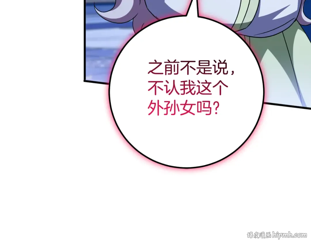第96话 母亲的选择 第64页