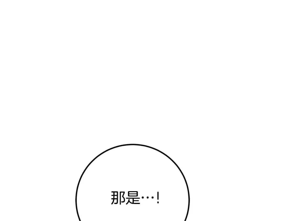 第96话 母亲的选择 第66页