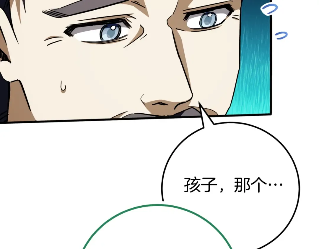 第96话 母亲的选择 第71页