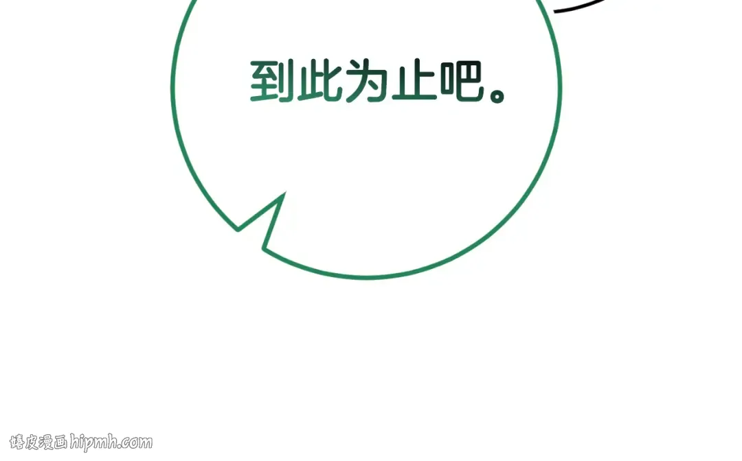 第96话 母亲的选择 第72页
