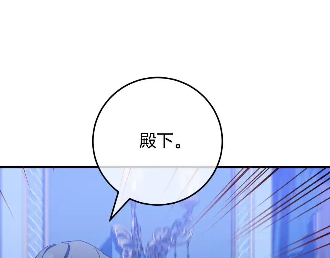 第96话 母亲的选择 第73页
