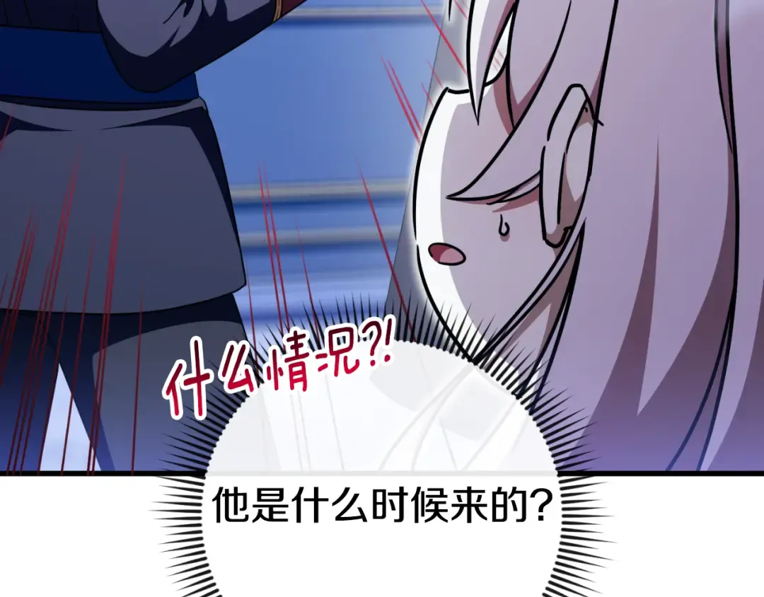 第96话 母亲的选择 第75页