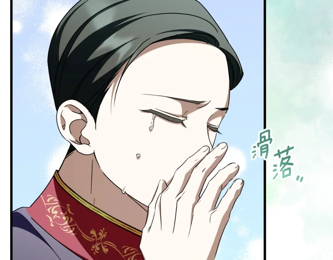 第96话 母亲的选择 第77页